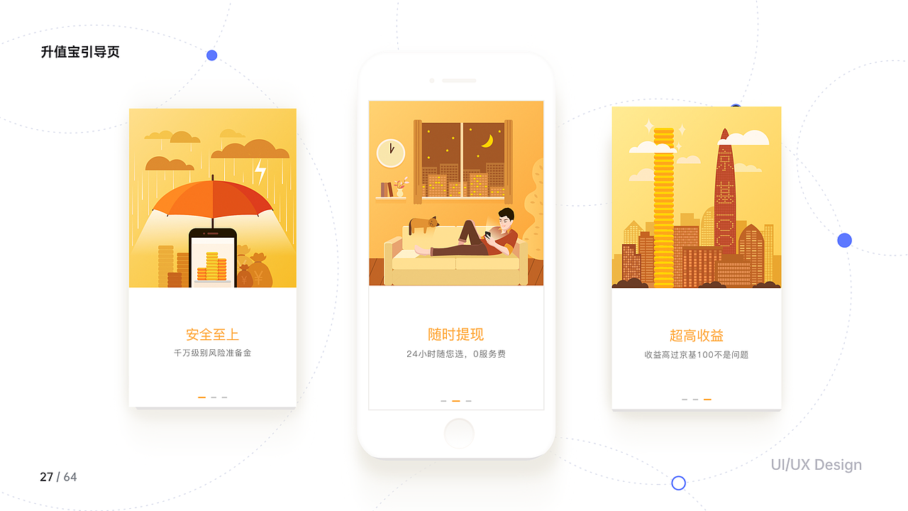 XIGua的UI作品集（图ZMjQ1ODQ5MDY4） - APP界面 - 站酷设计师DesignerXiGua原创素材 - 站酷ZCOOL