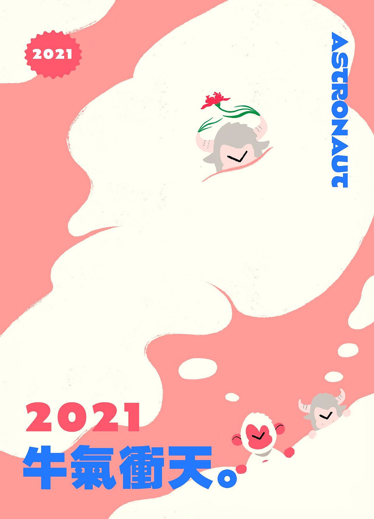 FLUFFYPUPPY品牌牛年限定插画设计