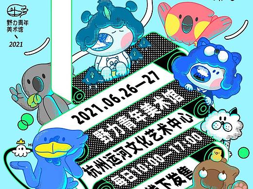 杭州潮玩展-李米坨大娃发售海报