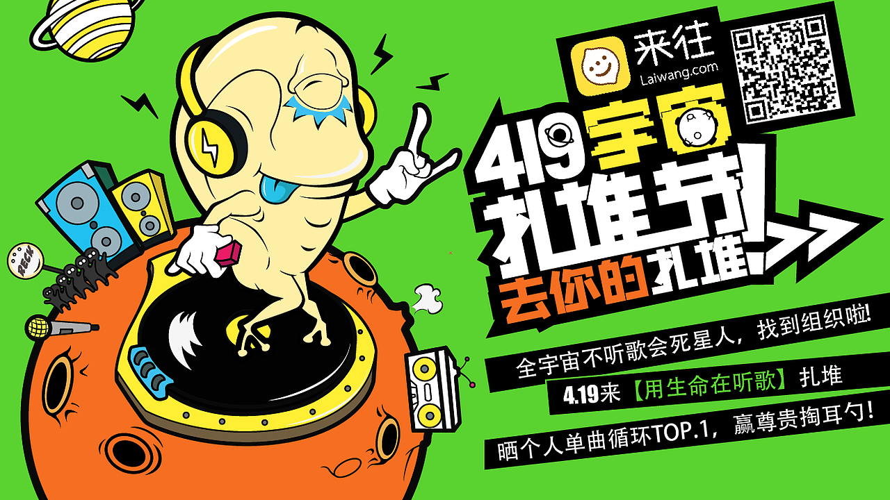 来往扎堆（图ZMjM3NjE2NDQ=） - 商业插画 - 站酷设计师幸福急刹车原创素材 - 站酷ZCOOL