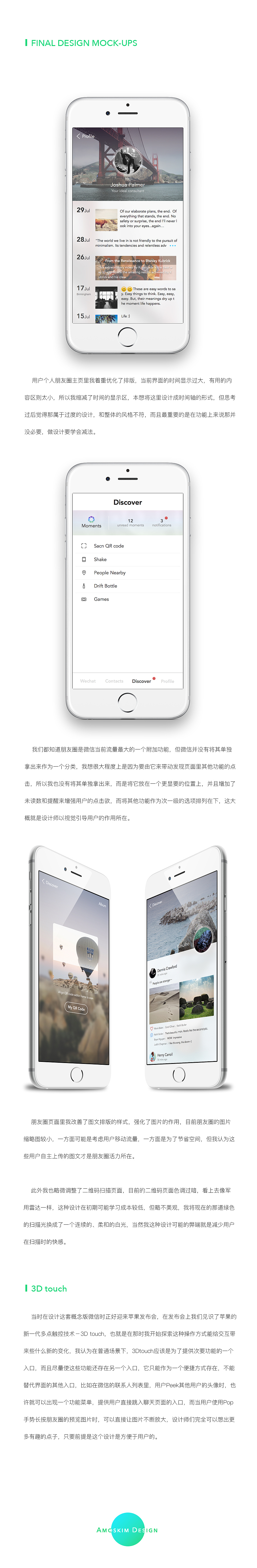 Wechat Redesign Concept（图ZMzYyNjg1NzY=） - APP界面 - 站酷设计师AmosKim原创素材 - 站酷ZCOOL