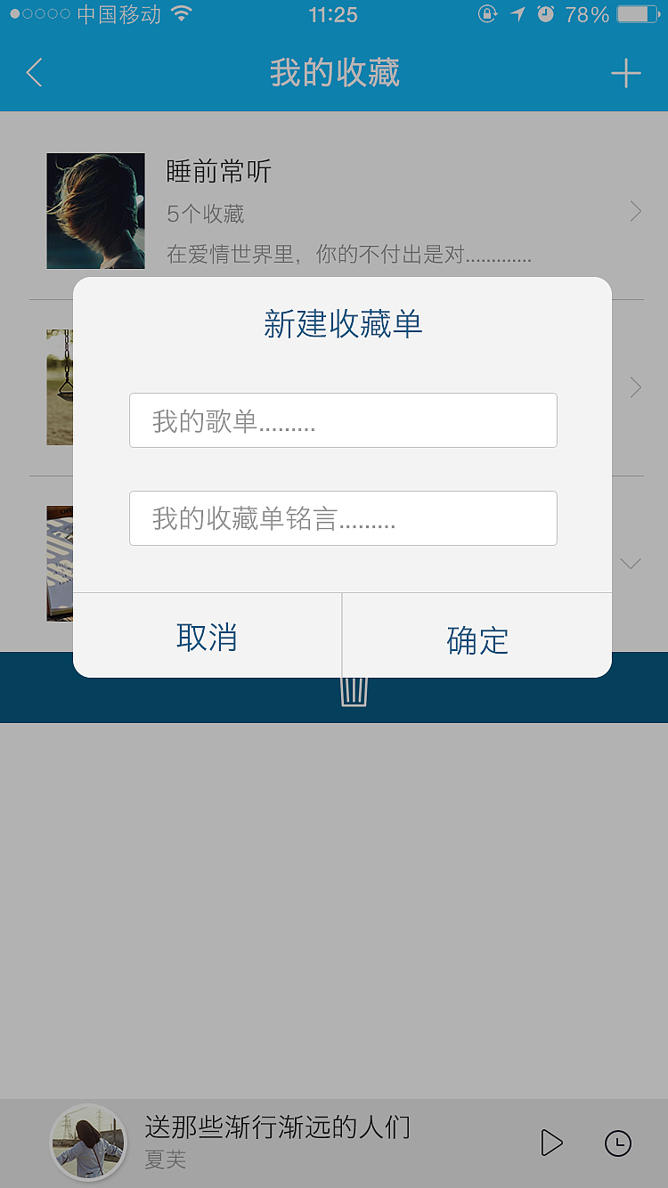 电台app（图ZNzc5NDU2NzY=） - APP界面 - 站酷设计师浦柳妍原创素材 - 站酷ZCOOL