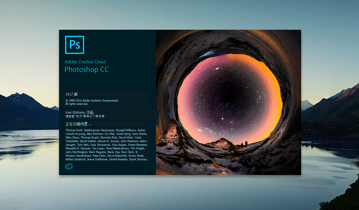photoshop cc 2017登入界面(附教程)