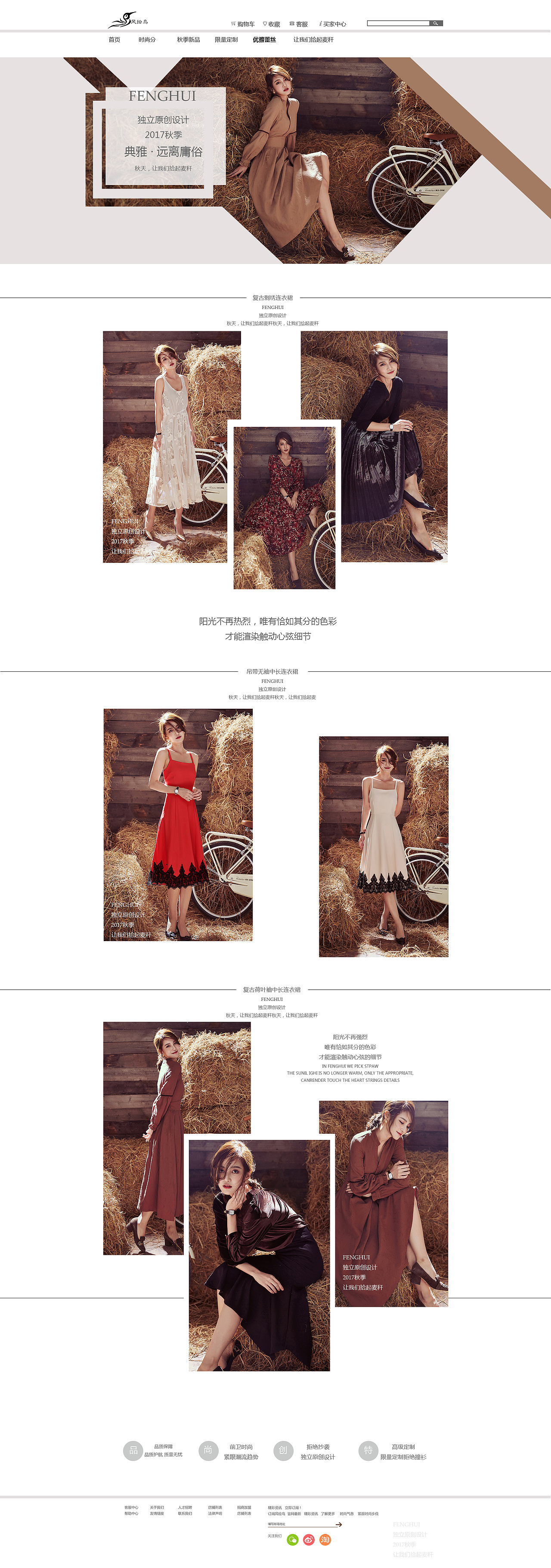 風(fēng)繪鳥專題頁，讓我們拾起麥稈（圖ZMTAxMjA4OTY4） - 企業(yè)官網(wǎng) - 站酷設(shè)計(jì)師Rider君原創(chuàng)素材 - 站酷ZCOOL