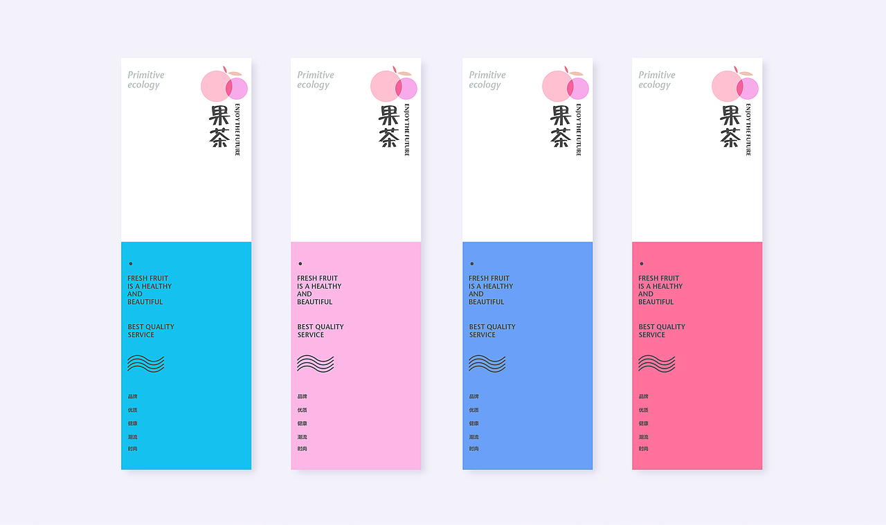 果茶品牌设计（图ZMTY1MjgxNjY4） - 品牌 - 站酷设计师夏梽原创素材 - 站酷ZCOOL