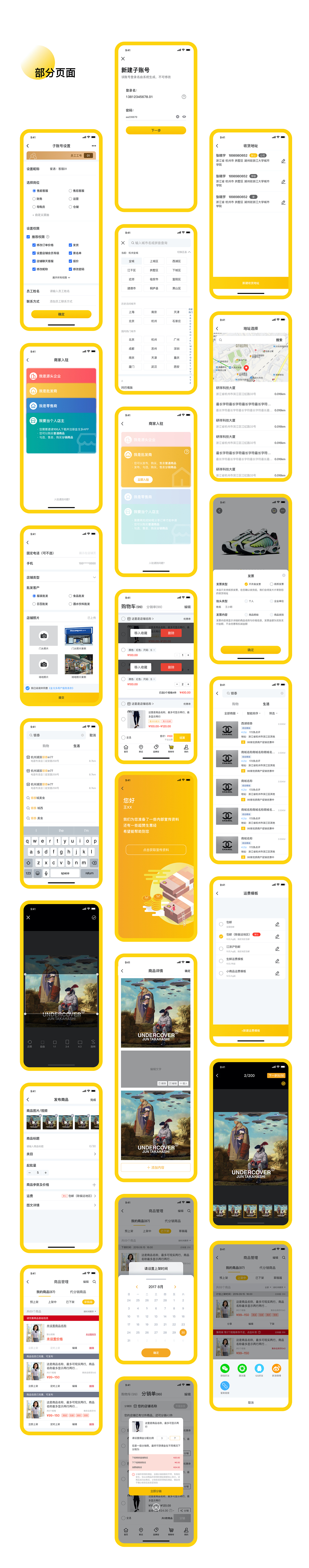 「金戈多」电商生态平台 项目总结（图ZMjI1MDAxMzUy） - APP界面 - 站酷设计师orsso原创素材 - 站酷ZCOOL
