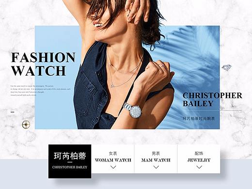 唯品会腕表日常页面