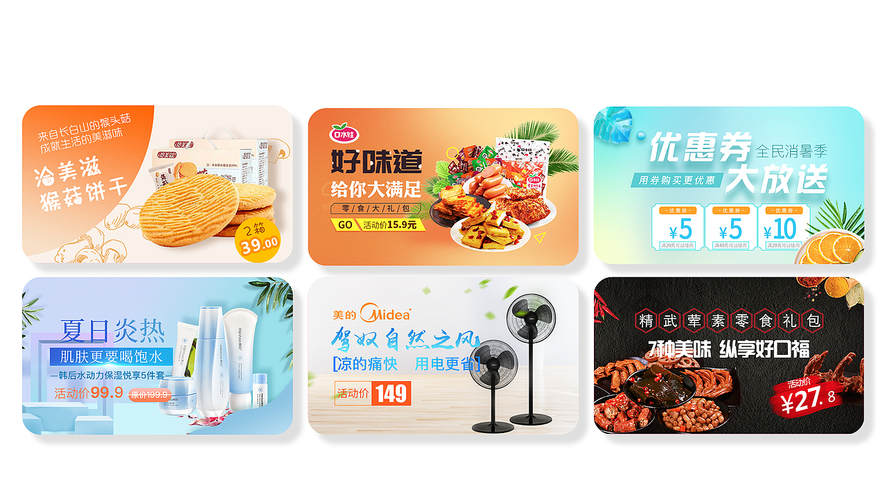 banner（图ZMTIzNDMxNzI0） - APP界面 - 站酷设计师周周明天要筑巢原创素材 - 站酷ZCOOL