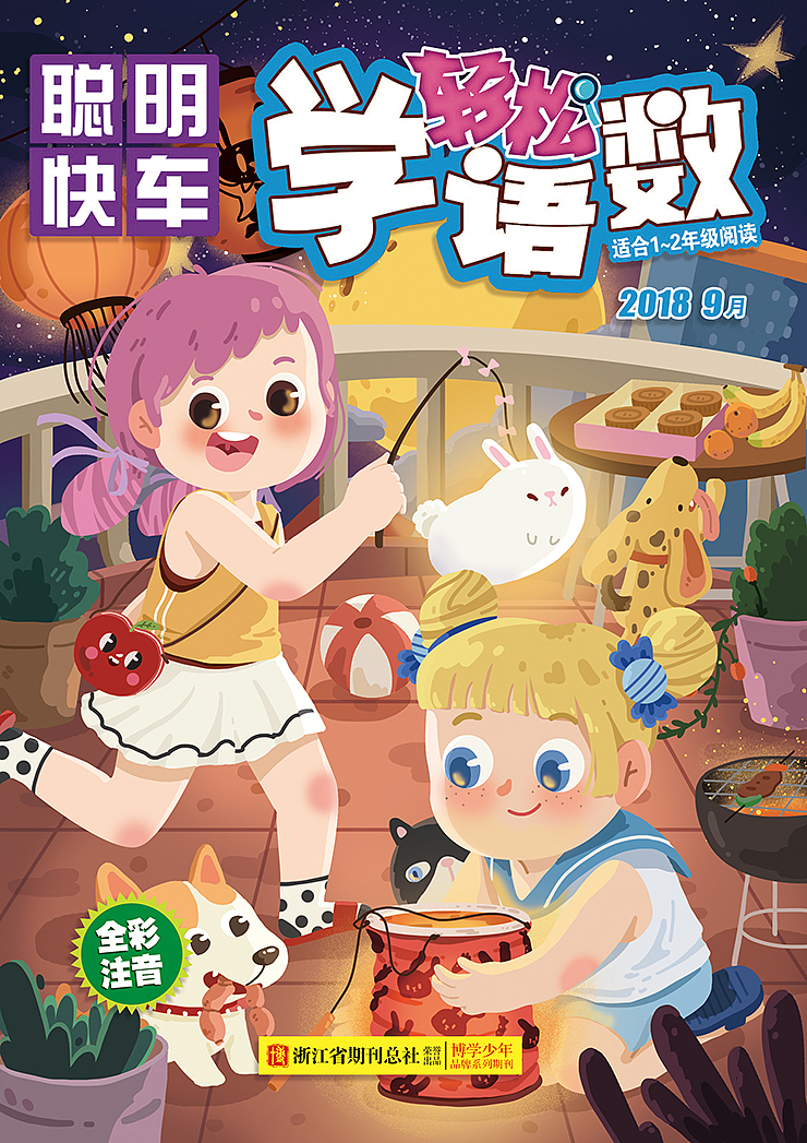 一些儿童杂志封面（图ZMTY3MjYzMjMy） - 商业插画 - 站酷设计师KOMANYEE原创素材 - 站酷ZCOOL