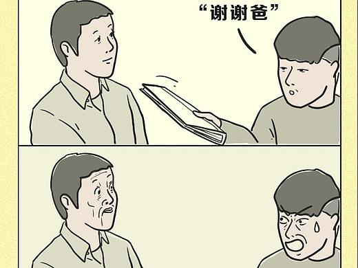 咕咕咕DAY-公众号条漫