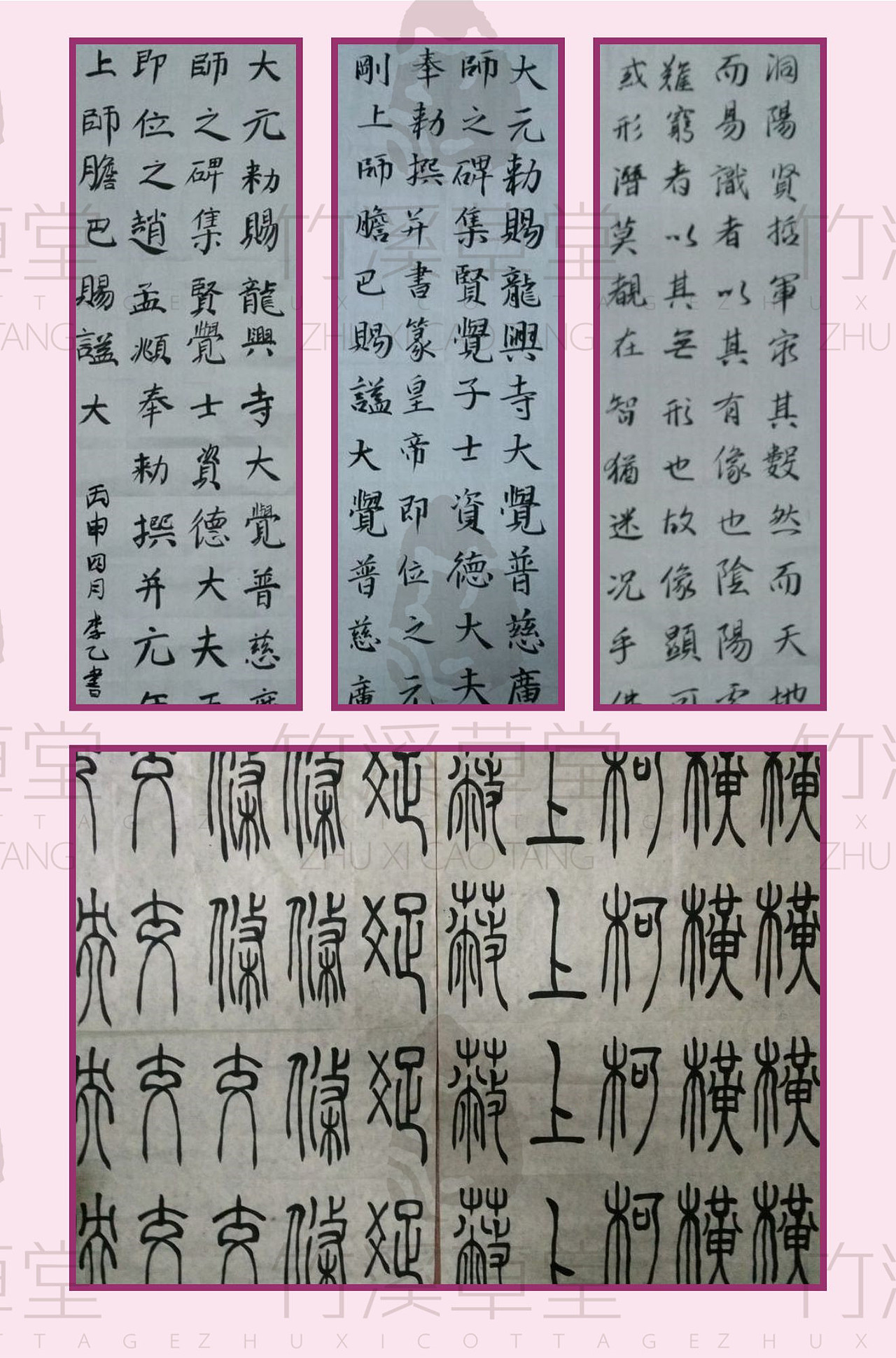 壹周青云秀【183期】----国学