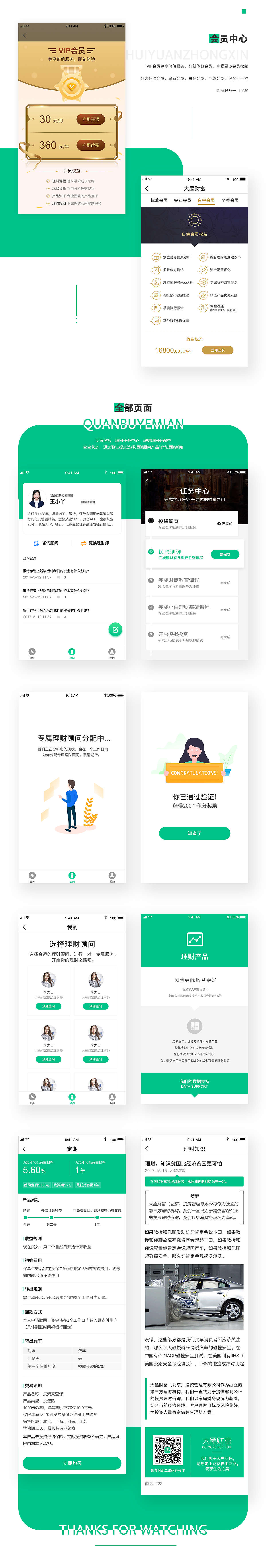 作品集（图ZMTM2MTI2ODA4） - 其他UI - 站酷设计师snowmxl原创素材 - 站酷ZCOOL