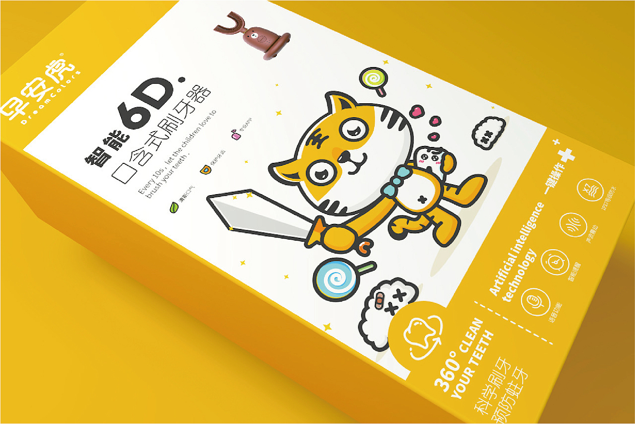 早安虎-儿童刷牙器品牌 | 全新升级