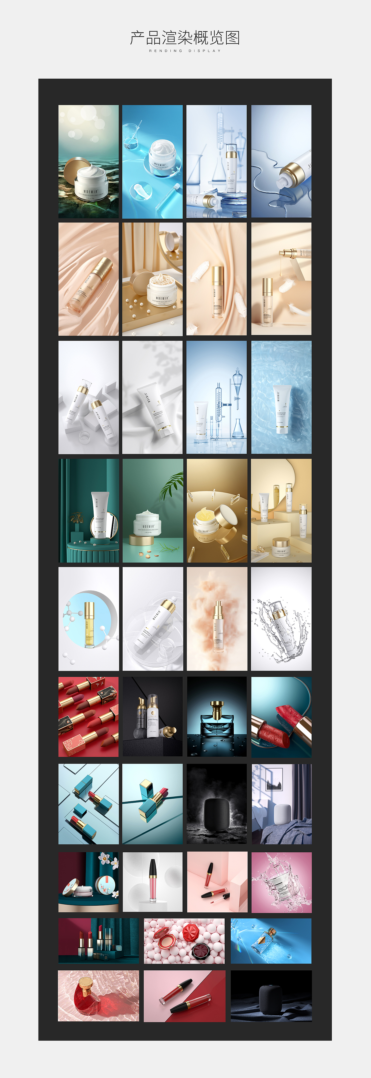 2020 | 产品渲染合集