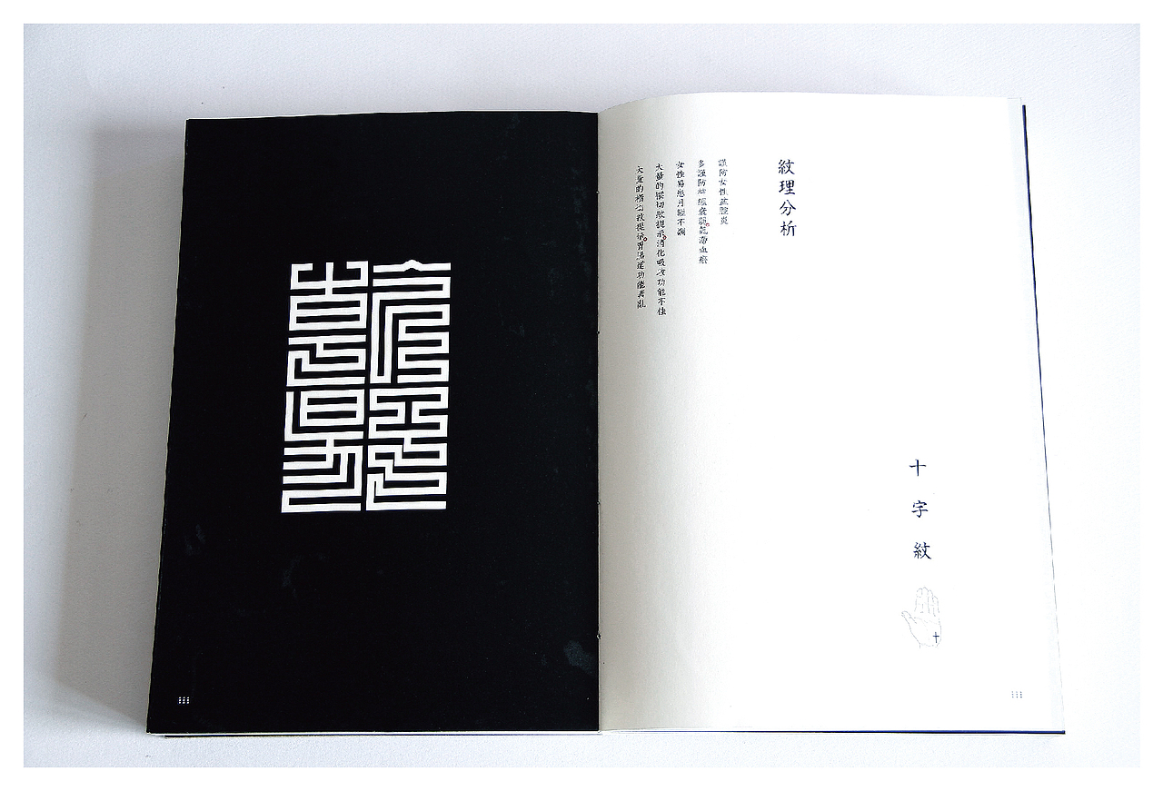 手诊医书(图ZNTM1MjE0MDg=) - 书籍/画册 - 站酷设计师风金刚原创素材 - 站酷ZCOOL