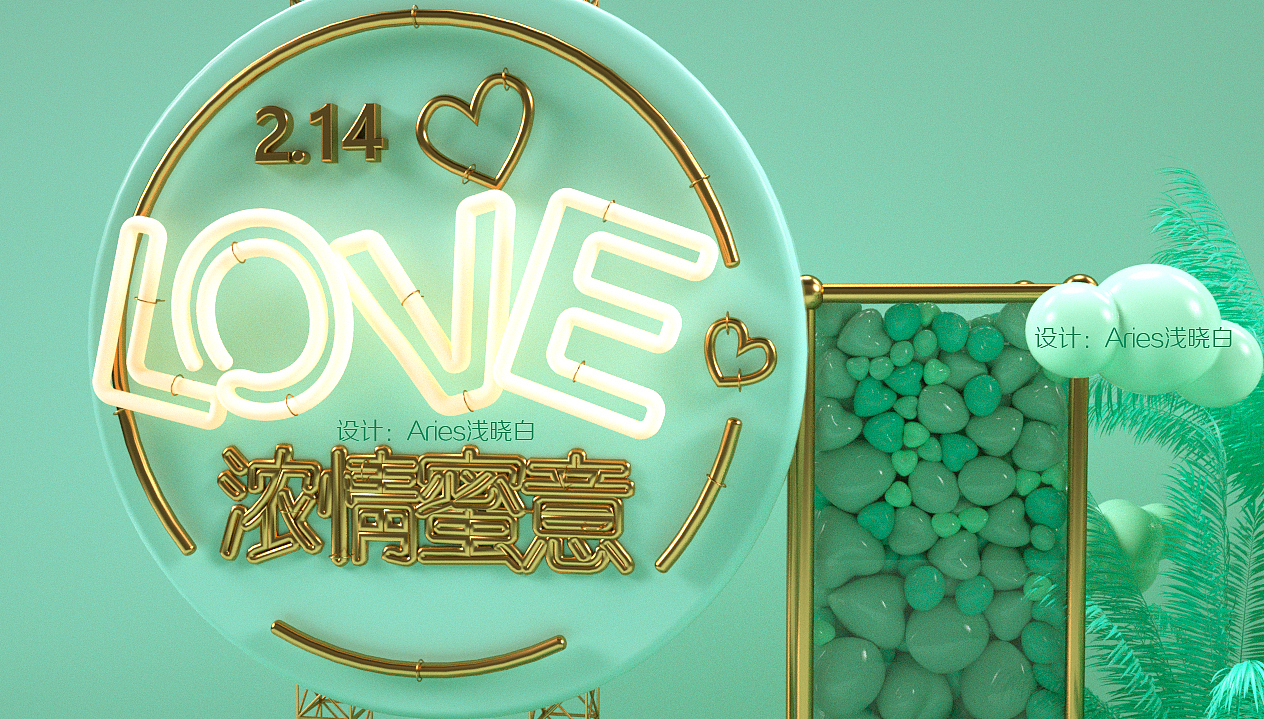 情人节薄荷绿小清新美陈效果图
