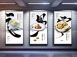 餐饮海报