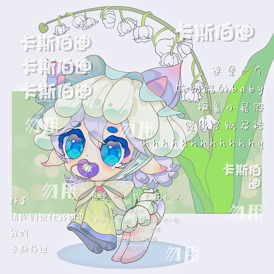 Q版植物拟人（图ZMzIyNTQ1MDky） - 创作习作 - 站酷设计师卡斯伯迪原创素材 - 站酷ZCOOL
