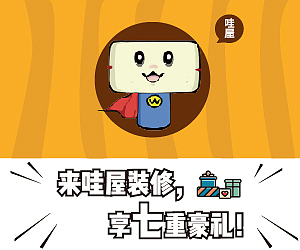 哇屋酱弹窗（图ZNTA0NTc1NDQ=） - 宣传物料 - 站酷设计师Lee左左原创素材 - 站酷ZCOOL