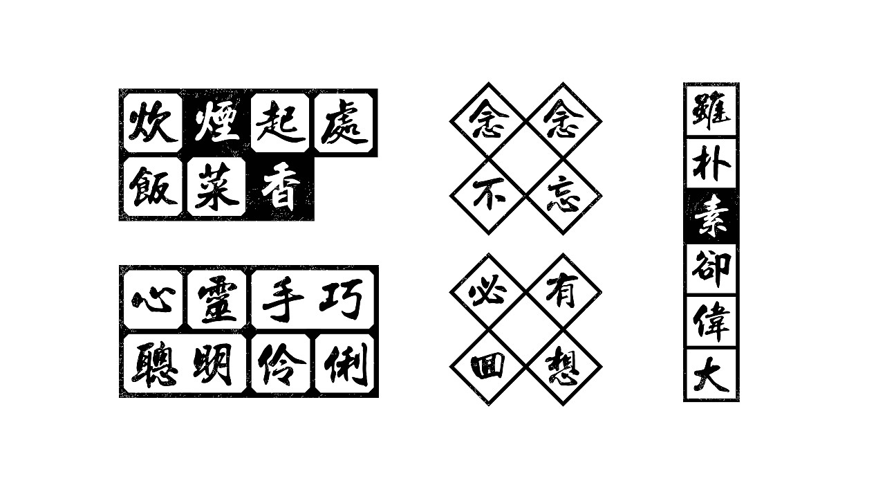 吃 是一种情怀（图ZOTM5NDExNjQ=） - 图案 - 站酷设计师pyx1202034127原创素材 - 站酷ZCOOL
