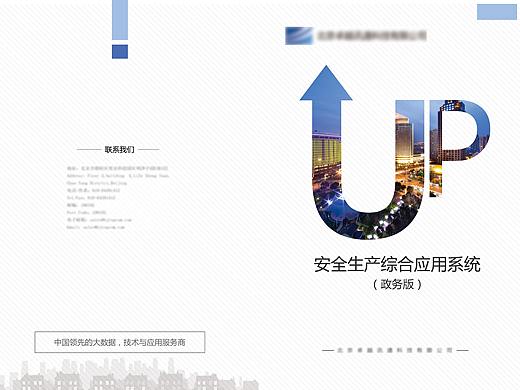企业画册