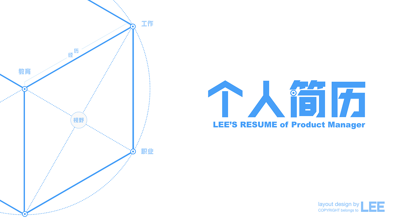 简历【版权报备用】（图ZMTgzODExNDYw） - 其他平面 - 站酷设计师GAINAX原创素材 - 站酷ZCOOL