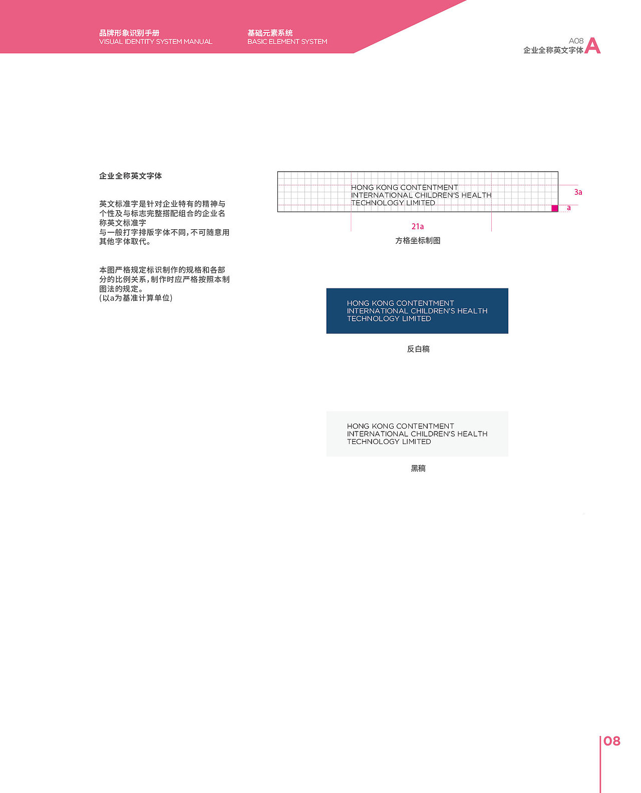 童鞋品牌VI设计