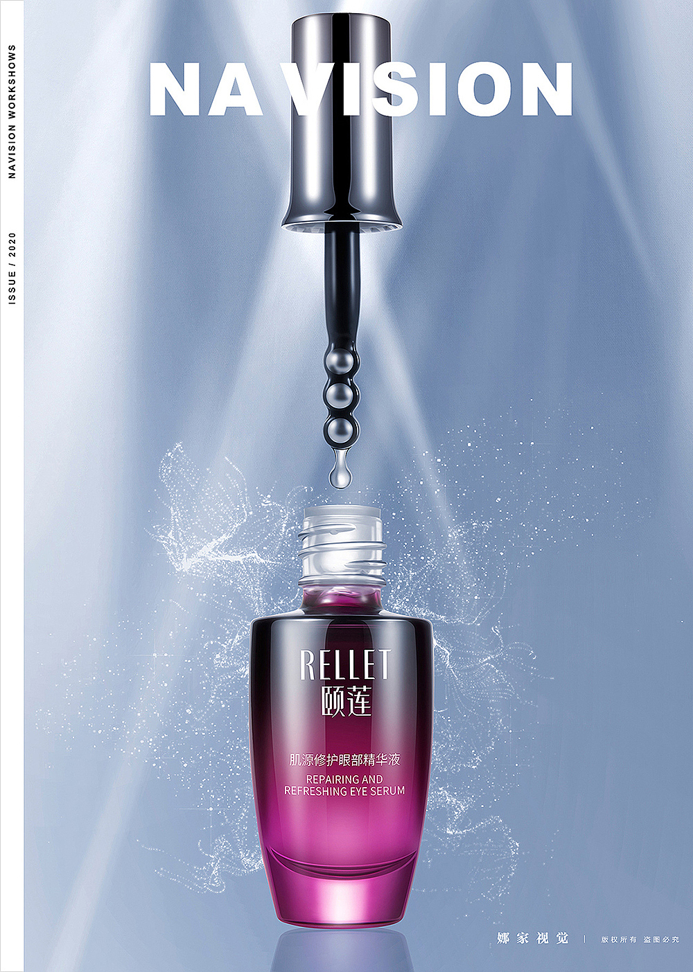 2020年美妆摄影合集 | 娜家视觉