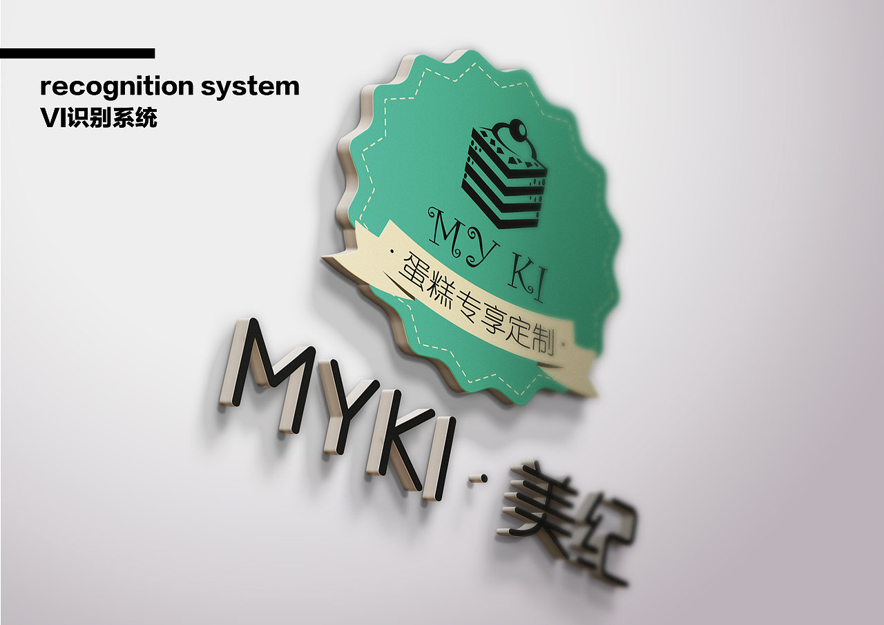 美纪品牌形象设计 logo设计 蛋糕橱窗设计 门头设计 已商用（图ZNDg2NDQ0NzI=） - Logo - 站酷设计师Enrico_原创素材 - 站酷ZCOOL
