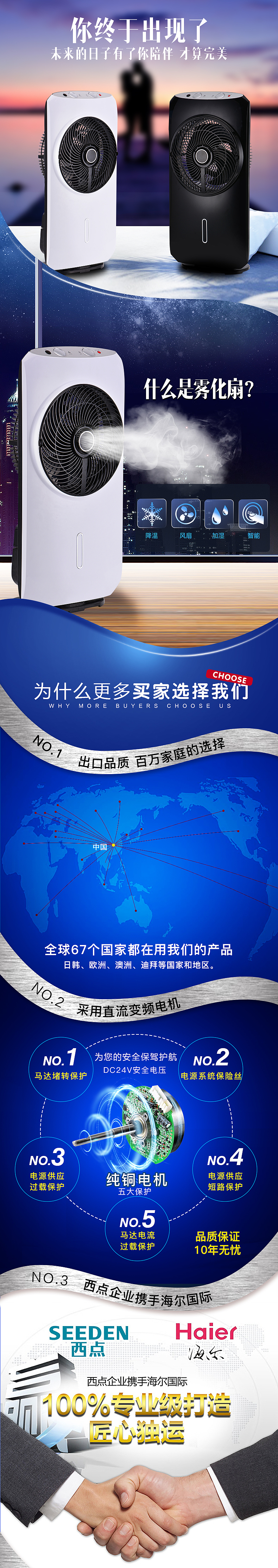 风扇详情（图ZNzY2NDE2Njg=） - 电商 - 站酷设计师z122380518原创素材 - 站酷ZCOOL