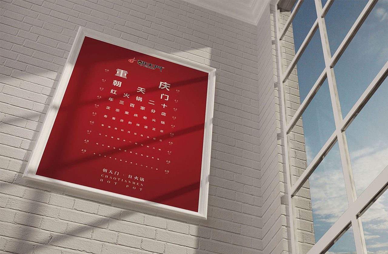 亦锐原创--朝天门火锅(图ZMTA0MDE3ODY4) - 品牌 - 站酷设计师河南亦锐原创素材 - 站酷ZCOOL