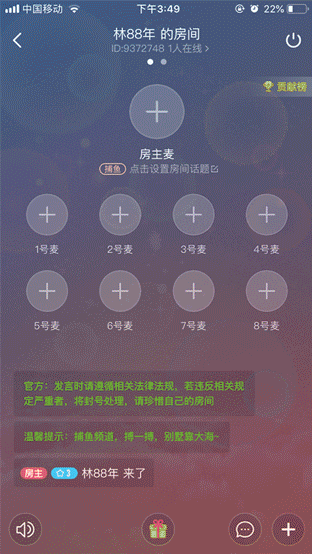 浪漫直播礼物集合