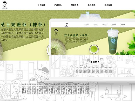 千寻の茶官网