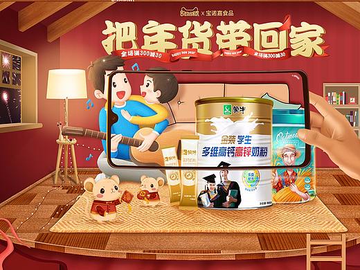 年貨節(jié)（個人主頁-ZNDIwMjkxNjQ=） - 其他 - 站酷設(shè)計師Kim0304原創(chuàng)素材 - 站酷ZCOOL