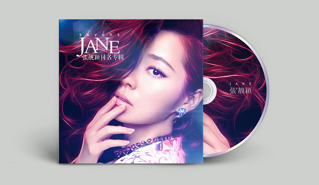 唱片CD封面设计（图ZNjAwMzEzODA=） - 包装 - 站酷设计师彼岸炫原创素材 - 站酷ZCOOL