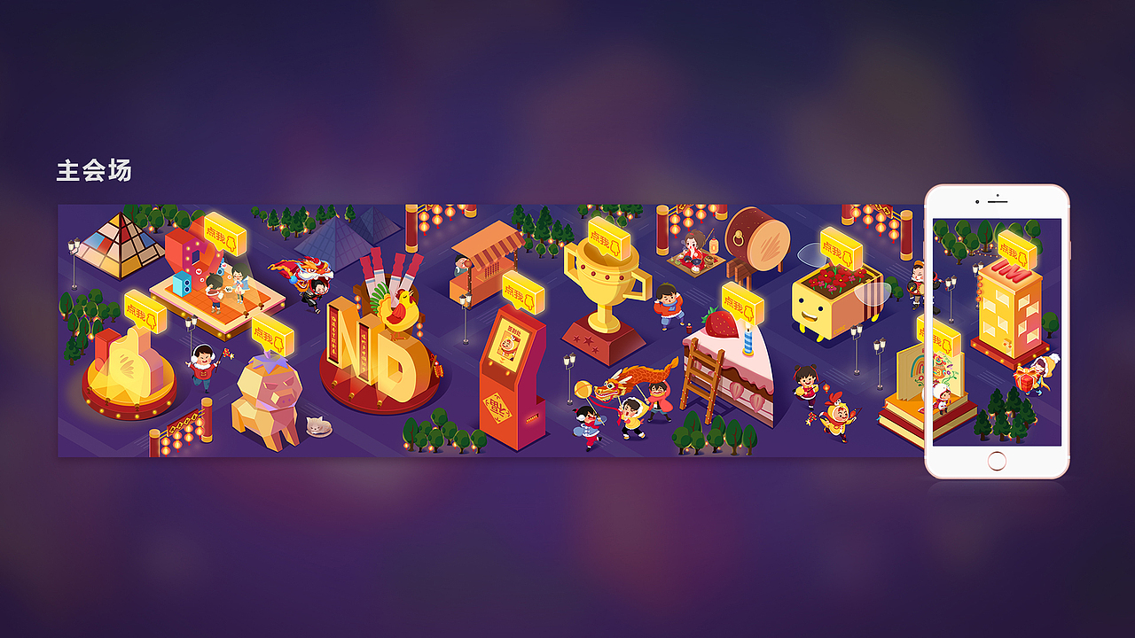 新春庙会-2016年公司内部年度数据报告（图ZNjkxODA3ODQ=） - APP界面 - 站酷设计师马克规则马克规则原创素材 - 站酷ZCOOL