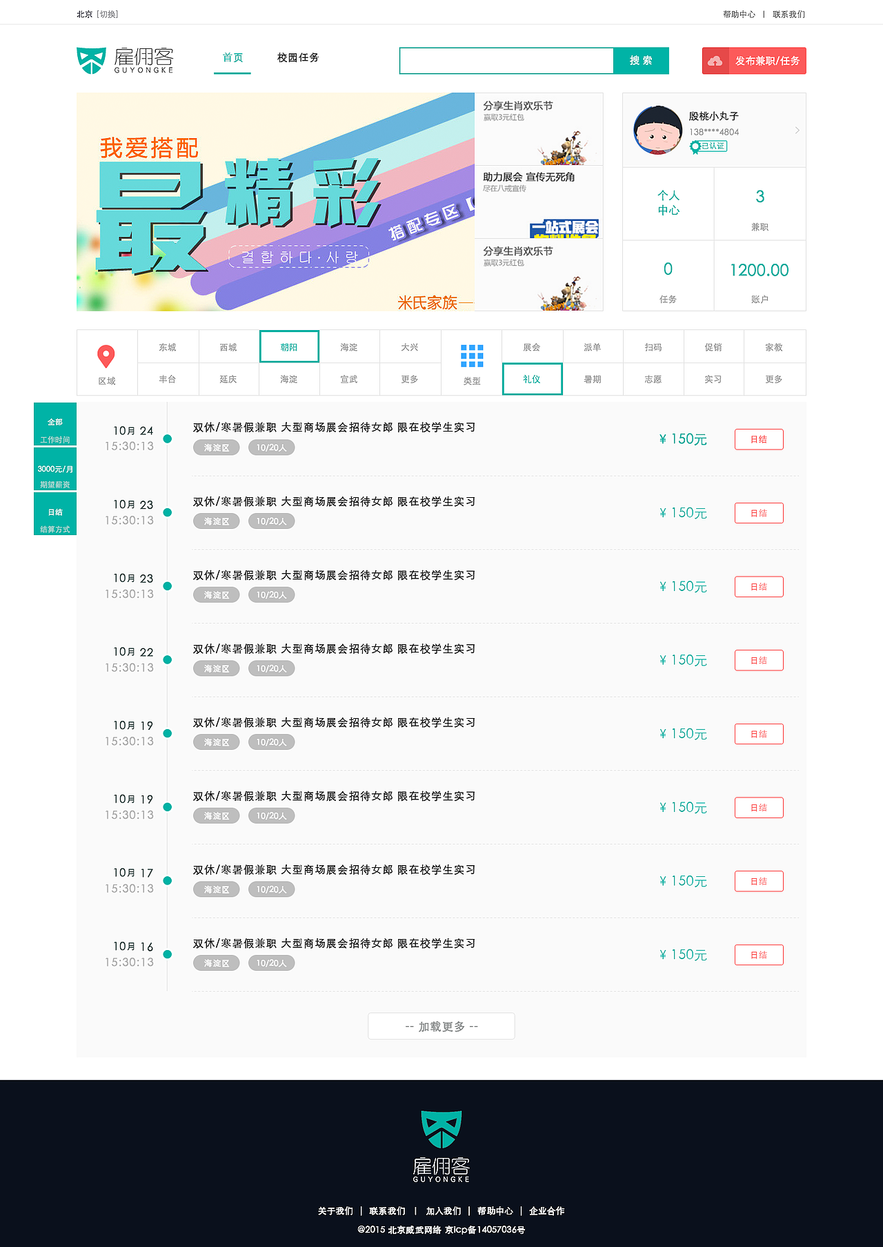 雇佣客（图ZODYxMTU5MjQ=） - 软件界面 - 站酷设计师请叫我小民原创素材 - 站酷ZCOOL