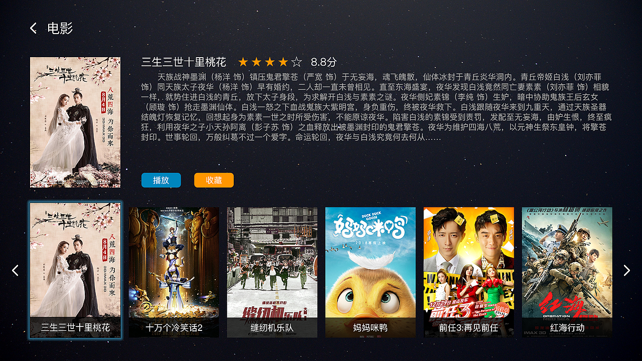 机顶盒设计（图ZMTE2MDczOTky） - 其他UI - 站酷设计师小新新旭原创素材 - 站酷ZCOOL