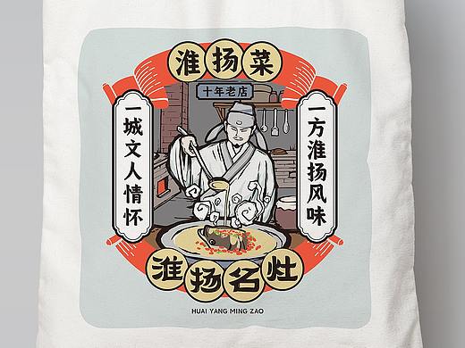 淮扬名灶-淮扬菜-Logo+ip前期视觉提