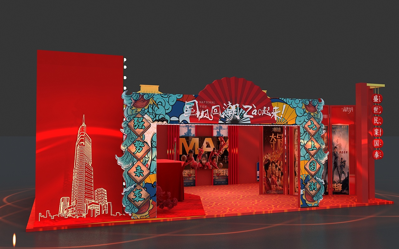 国潮中国风创意门头助农市集dp打卡点