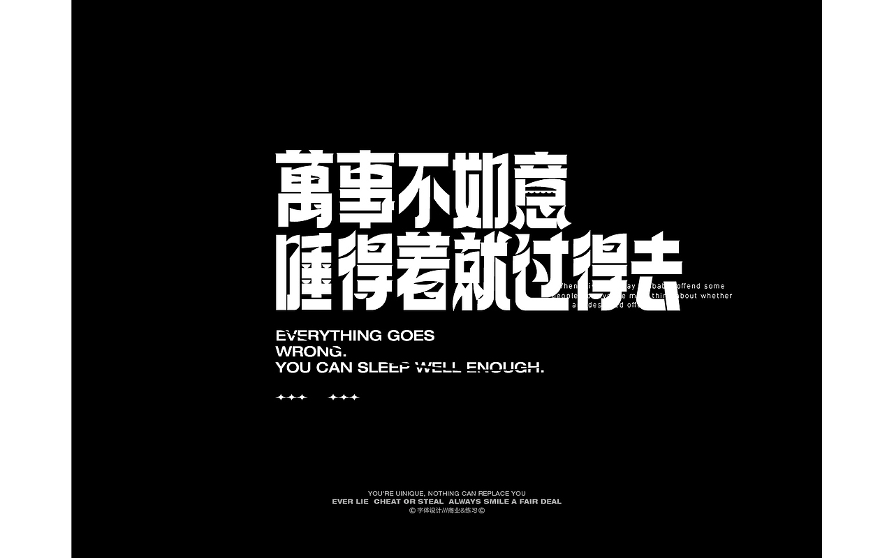 字体设计Font design©-筱赫