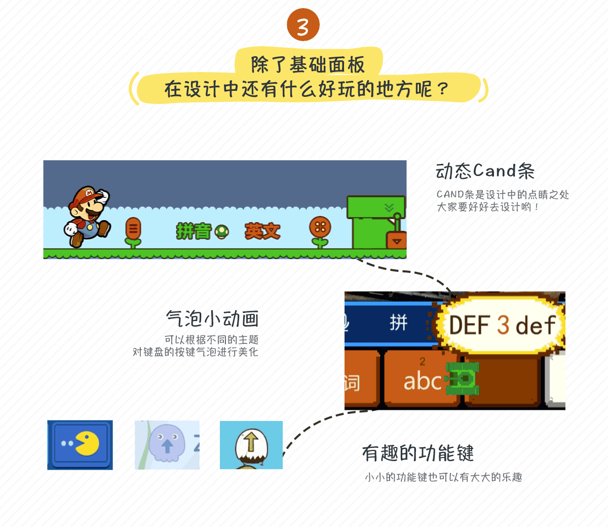 百度输入法设计大讲堂】—第一讲（图ZMzU1NTIwMDQ=） - 主题/皮肤 - 站酷设计师Baidu_Input_UE原创素材 - 站酷ZCOOL