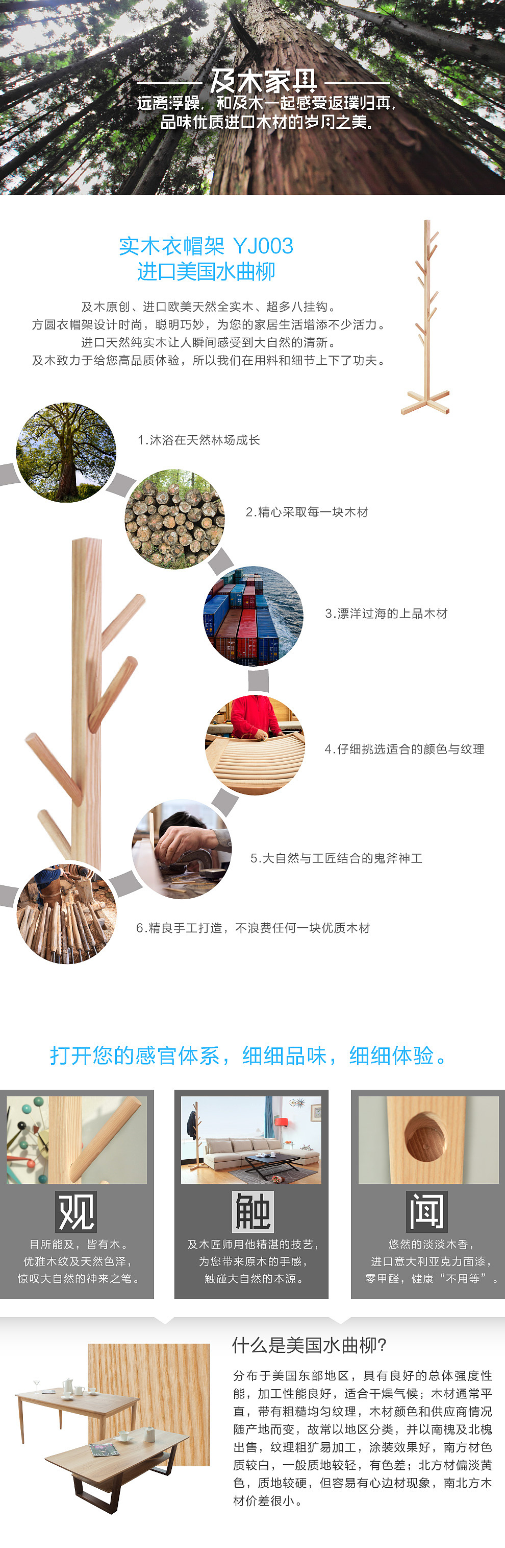 及木原木家具品牌设计电商设计（图ZNzk2OTE5NzY=） - 电商 - 站酷设计师579度蓝广告原创素材 - 站酷ZCOOL