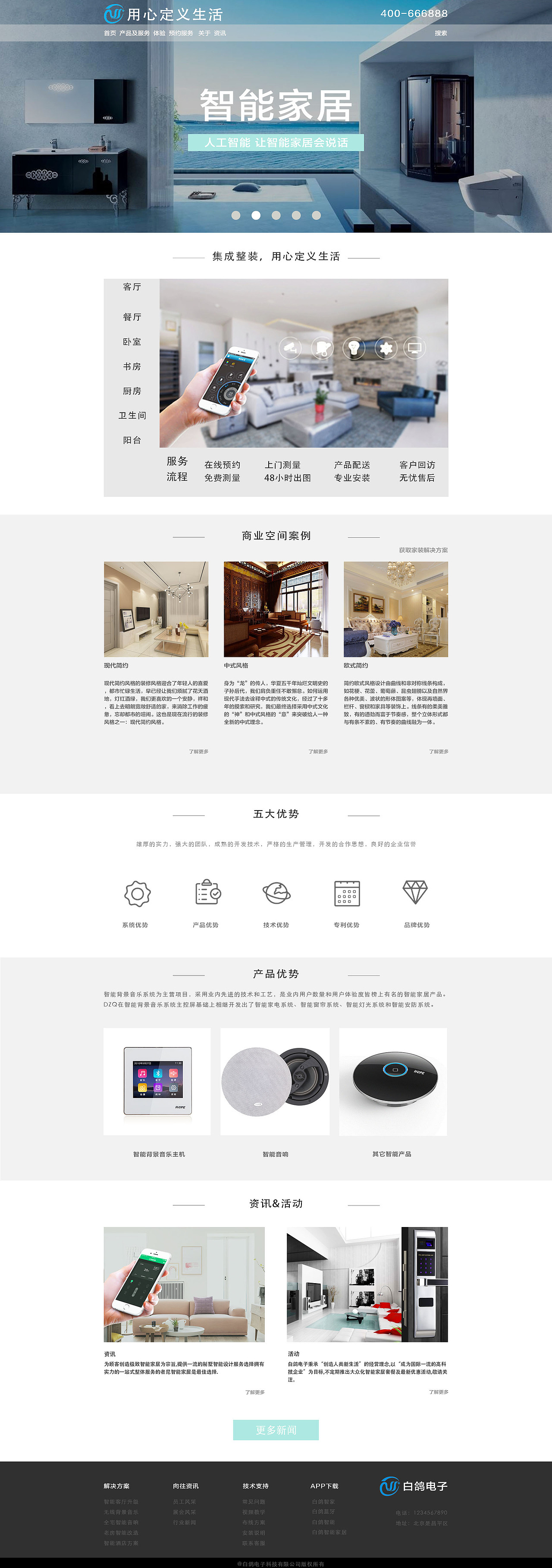 网页（图ZMTM3NzUxNjky） - 其他网页 - 站酷设计师九月小鸽原创素材 - 站酷ZCOOL