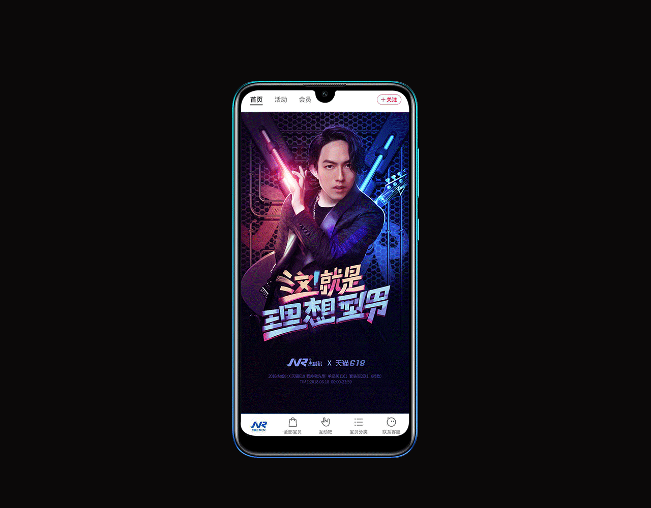 JVR活动专题KV（图ZMTQ0OTkyOTI4） - 电商 - 站酷设计师Heychili原创素材 - 站酷ZCOOL