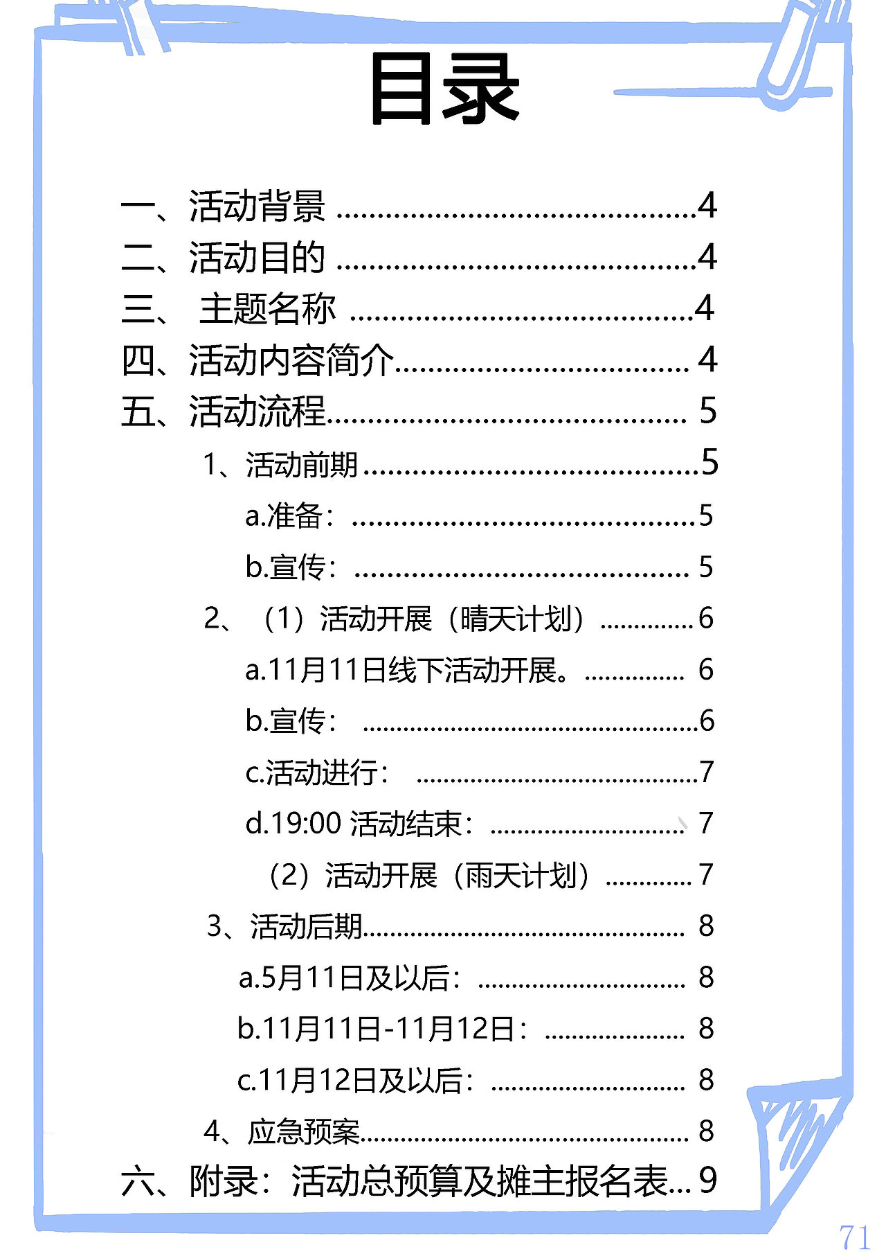 大先生摄影工作室品牌方案