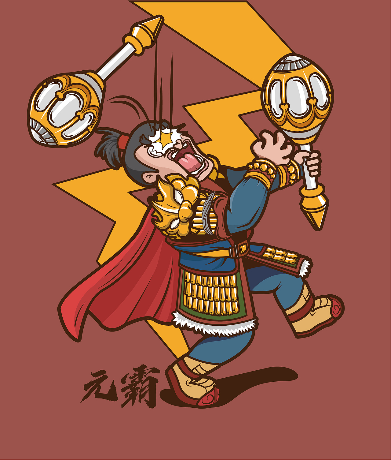 隋唐演义系列(一)李元霸结局