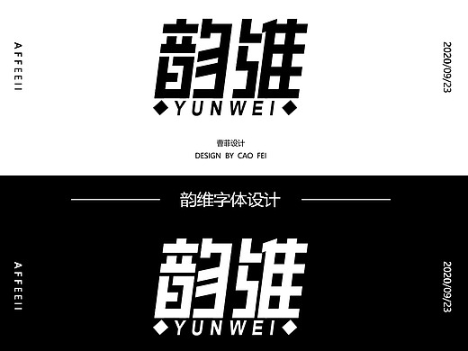 奈色女装logo字体设计博立恩咸阳|学生affeeii0|0|20原创作品/平面