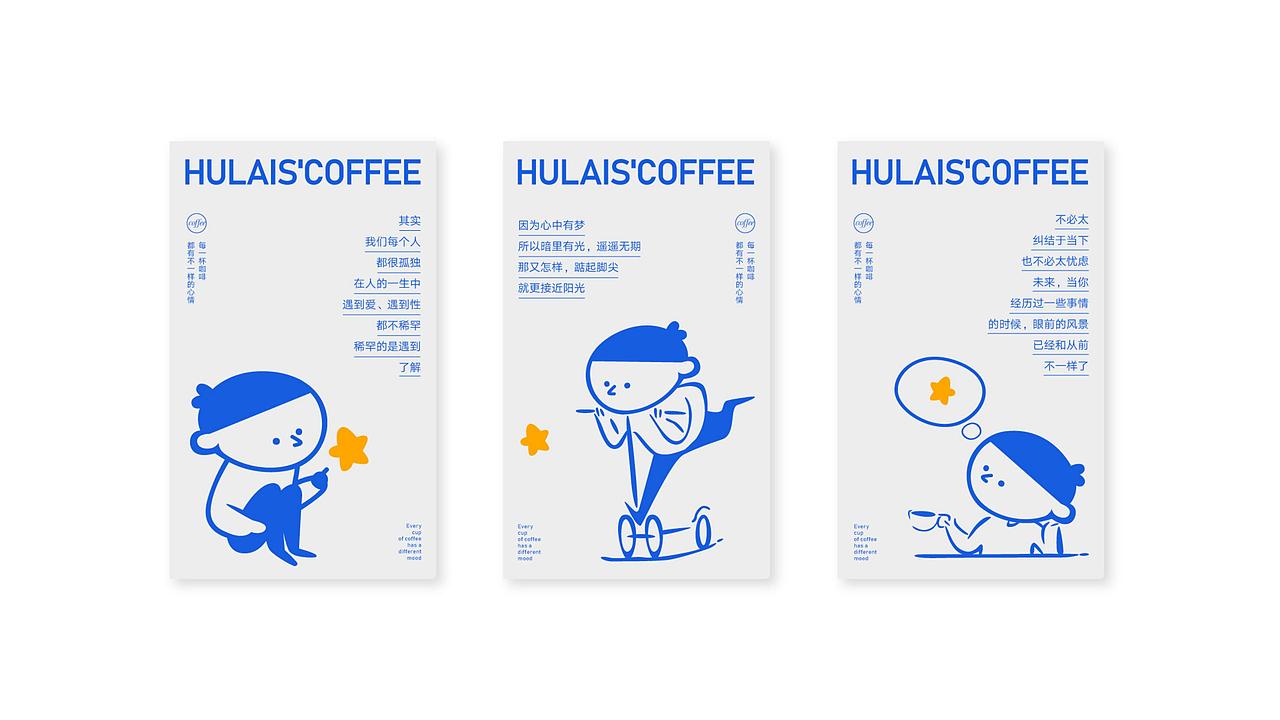 胡来的coffee（图ZMjYyMzAxMjY0） - 品牌 - 站酷设计师姜胡来原创素材 - 站酷ZCOOL