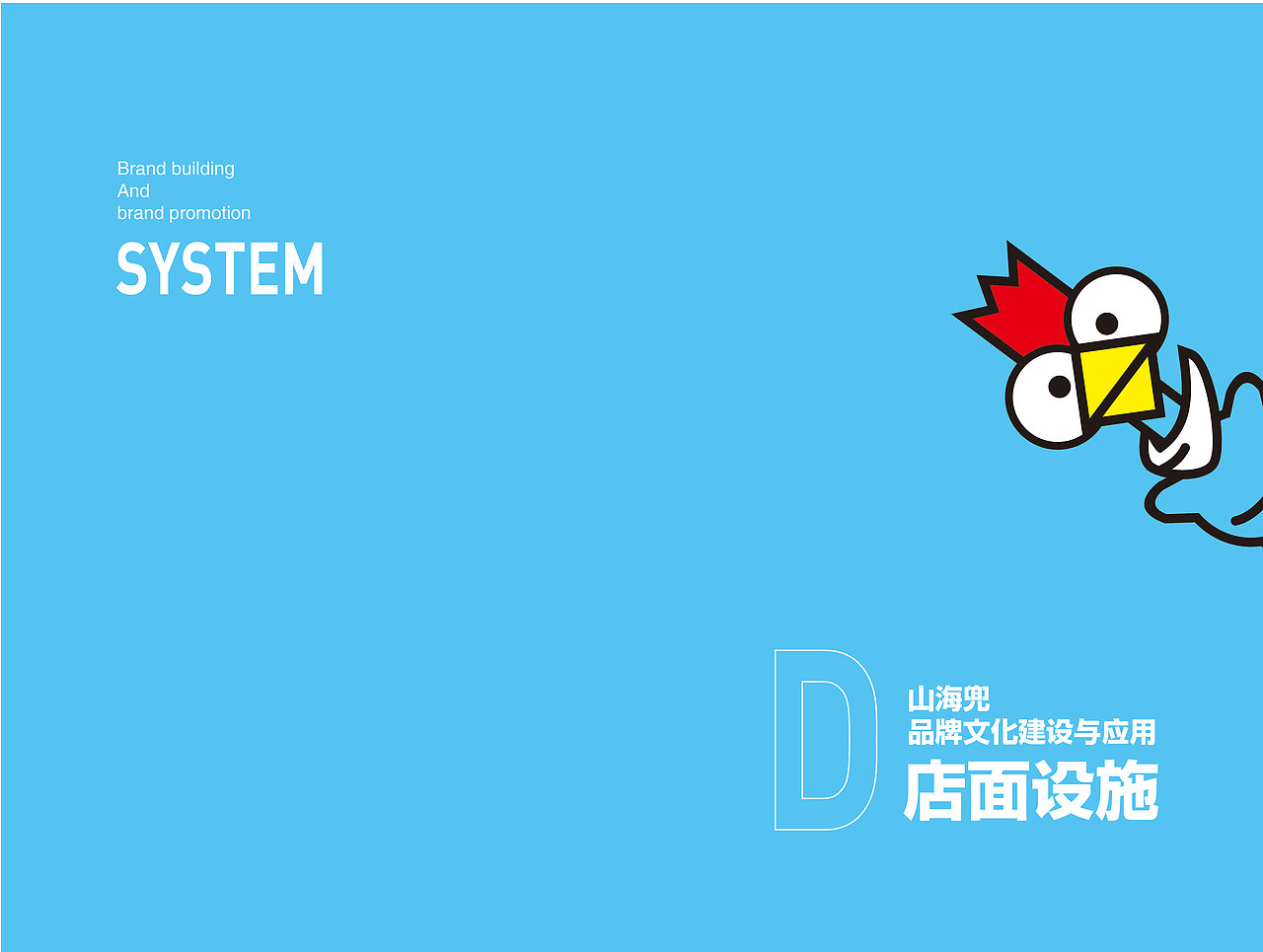 山海兜花甲大盘鸡